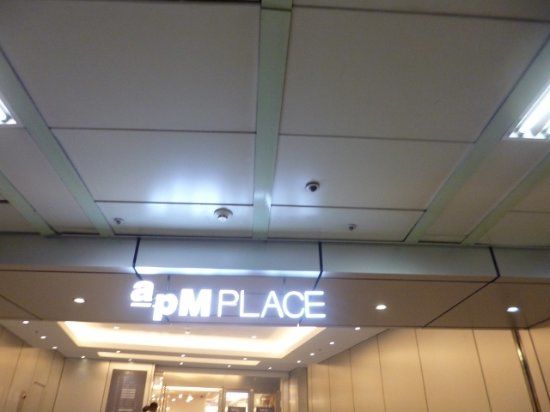 ハローエーピーエム